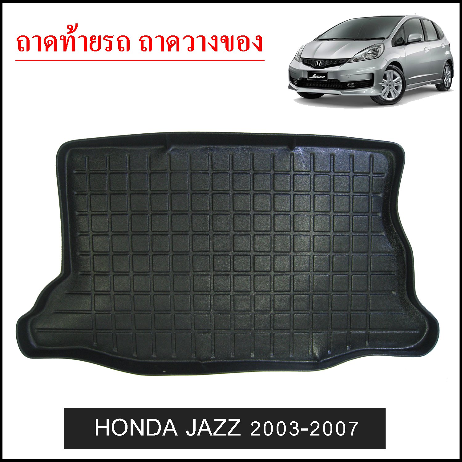 Honda Jazz 2003-2007