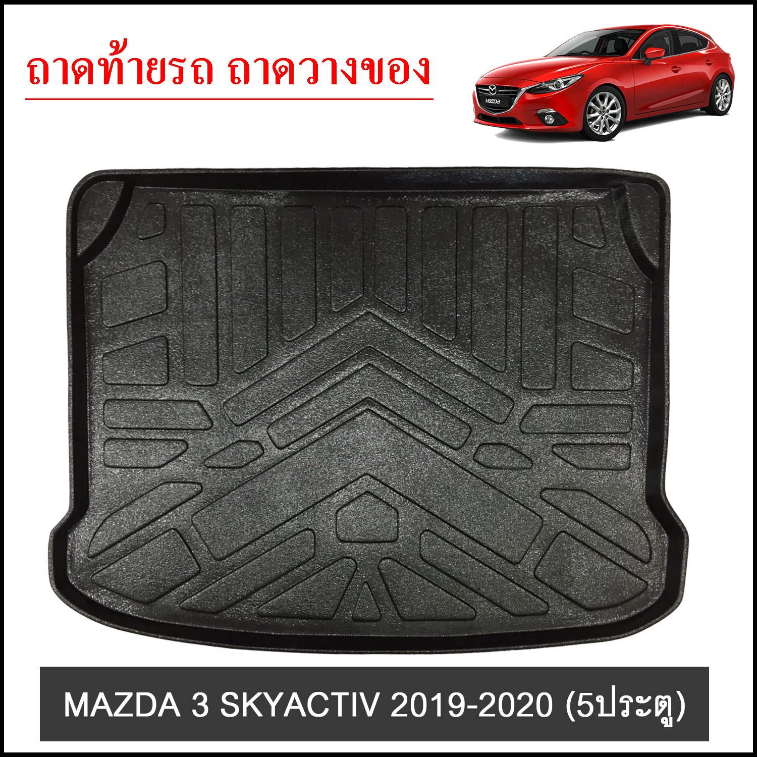 MAZDA 3 SKYACTIV 2019-2020 Hatchback