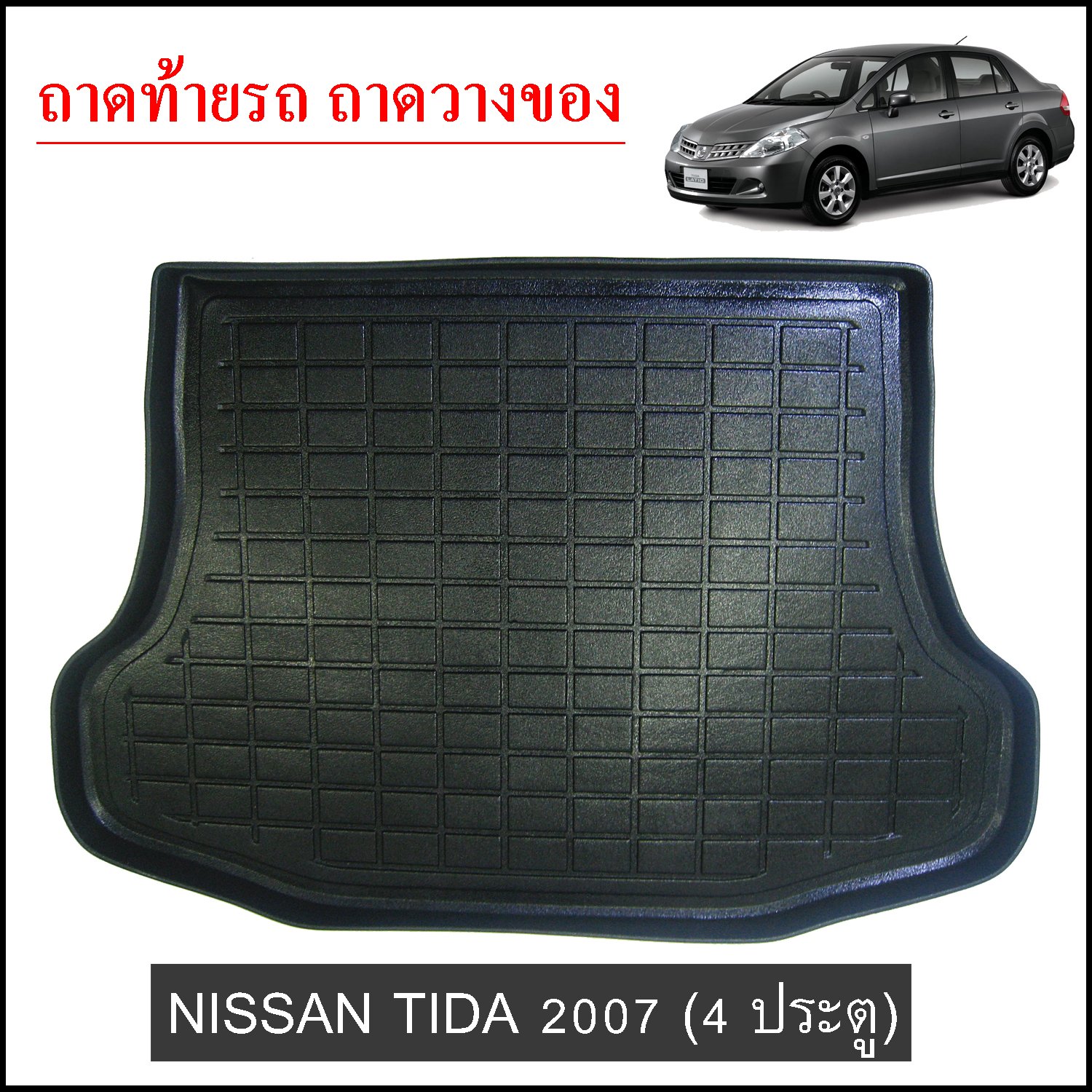 Nissan Tida Sedan
