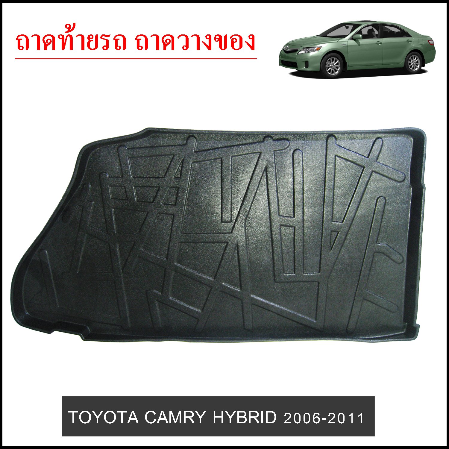 Toyota Camry 2006-2011 HYBRID