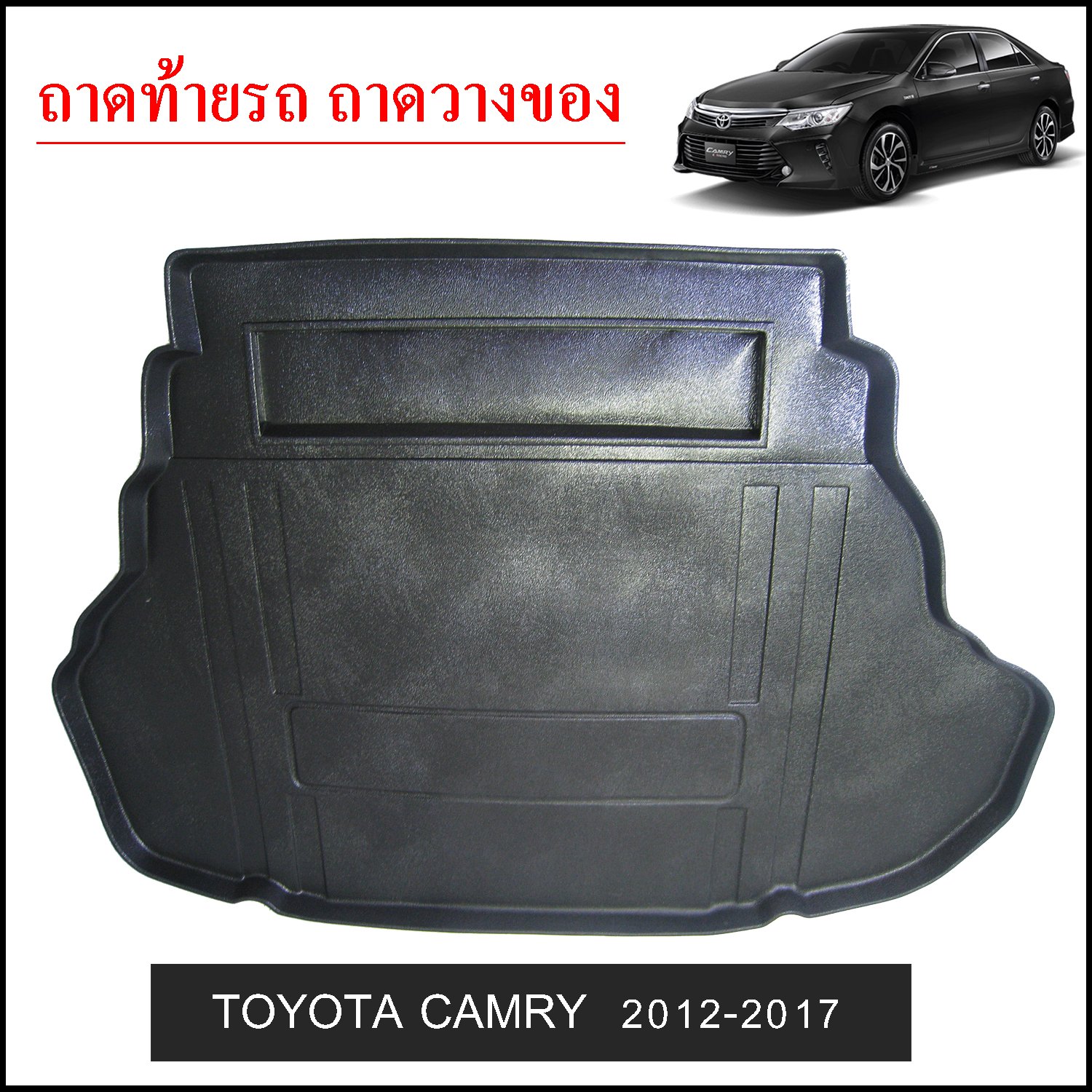 Toyota Camry 2012-2017