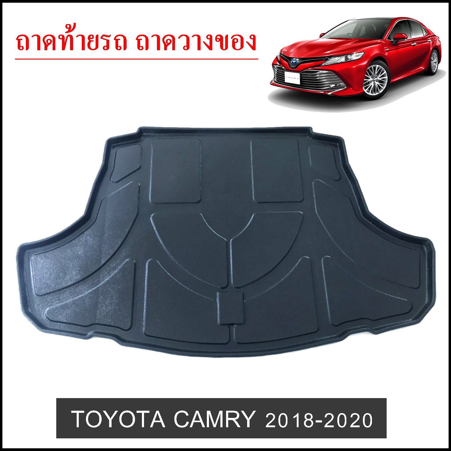 Toyota Camry 2018-2020