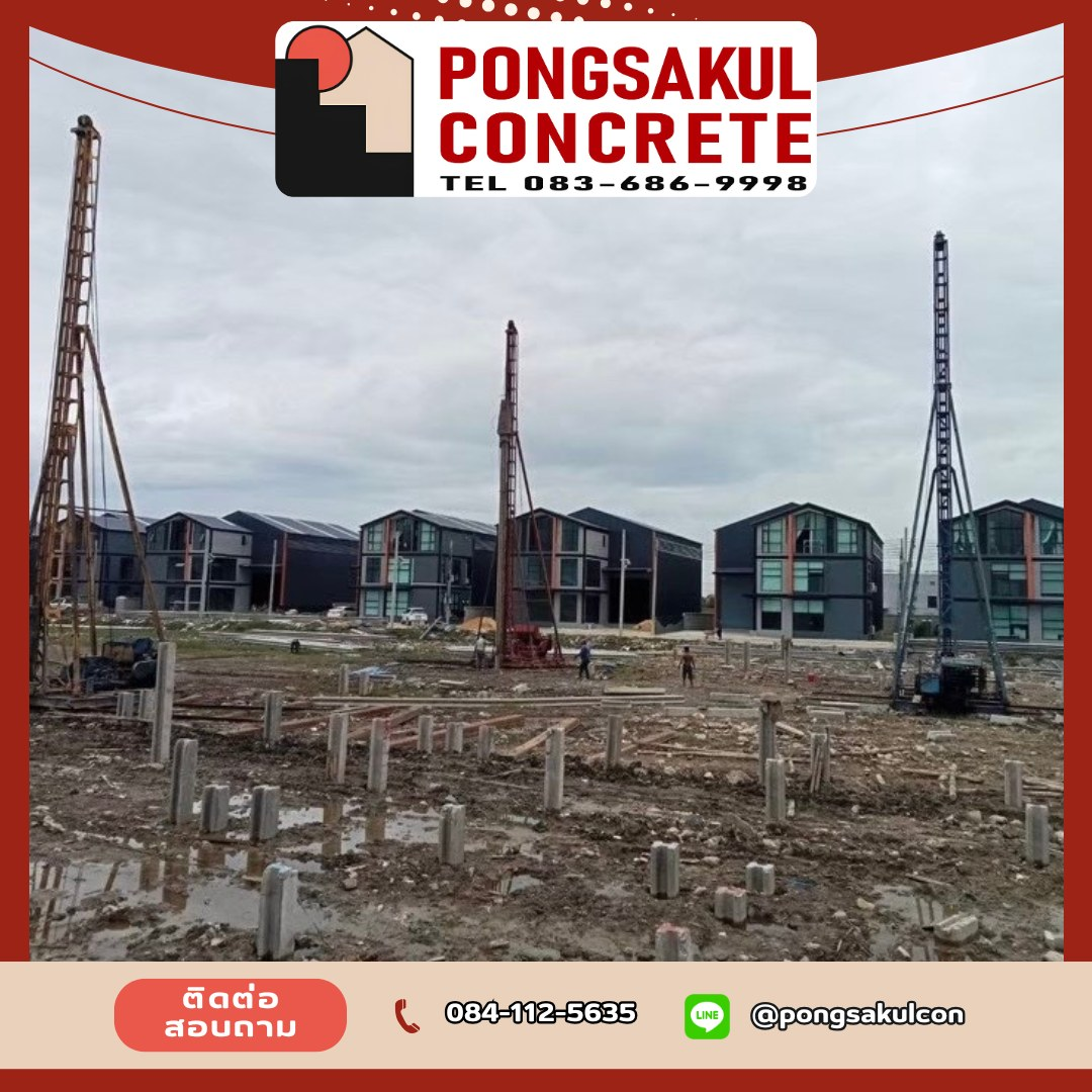 ปั้นจั่นเสาเข็ม