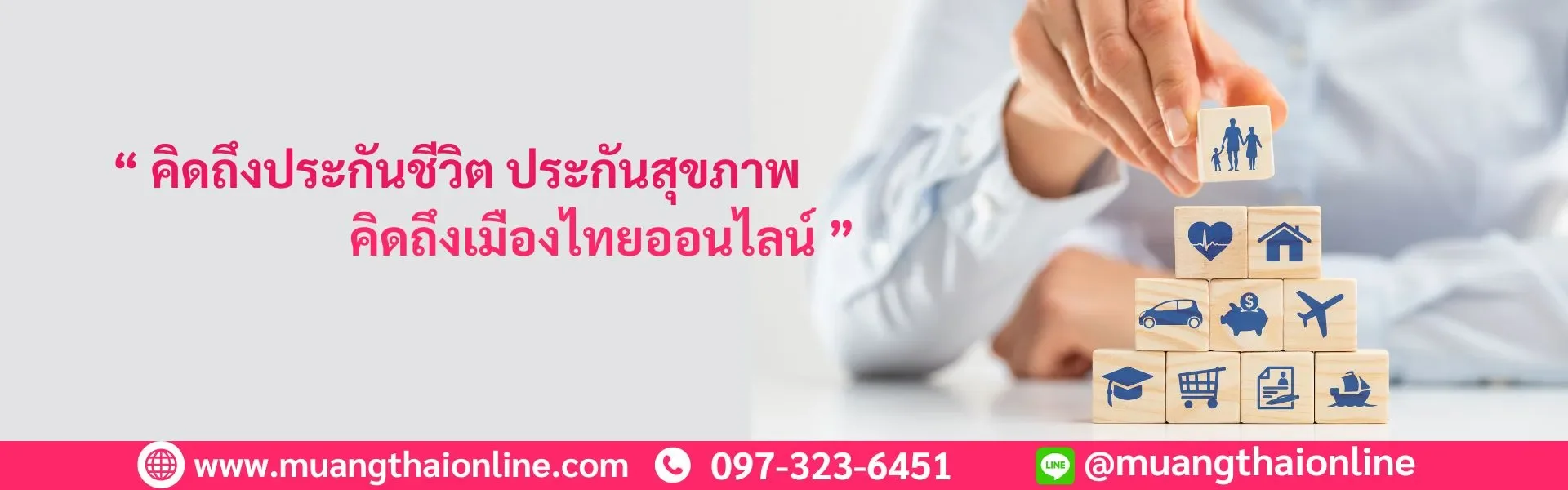 bannermuangthaionline