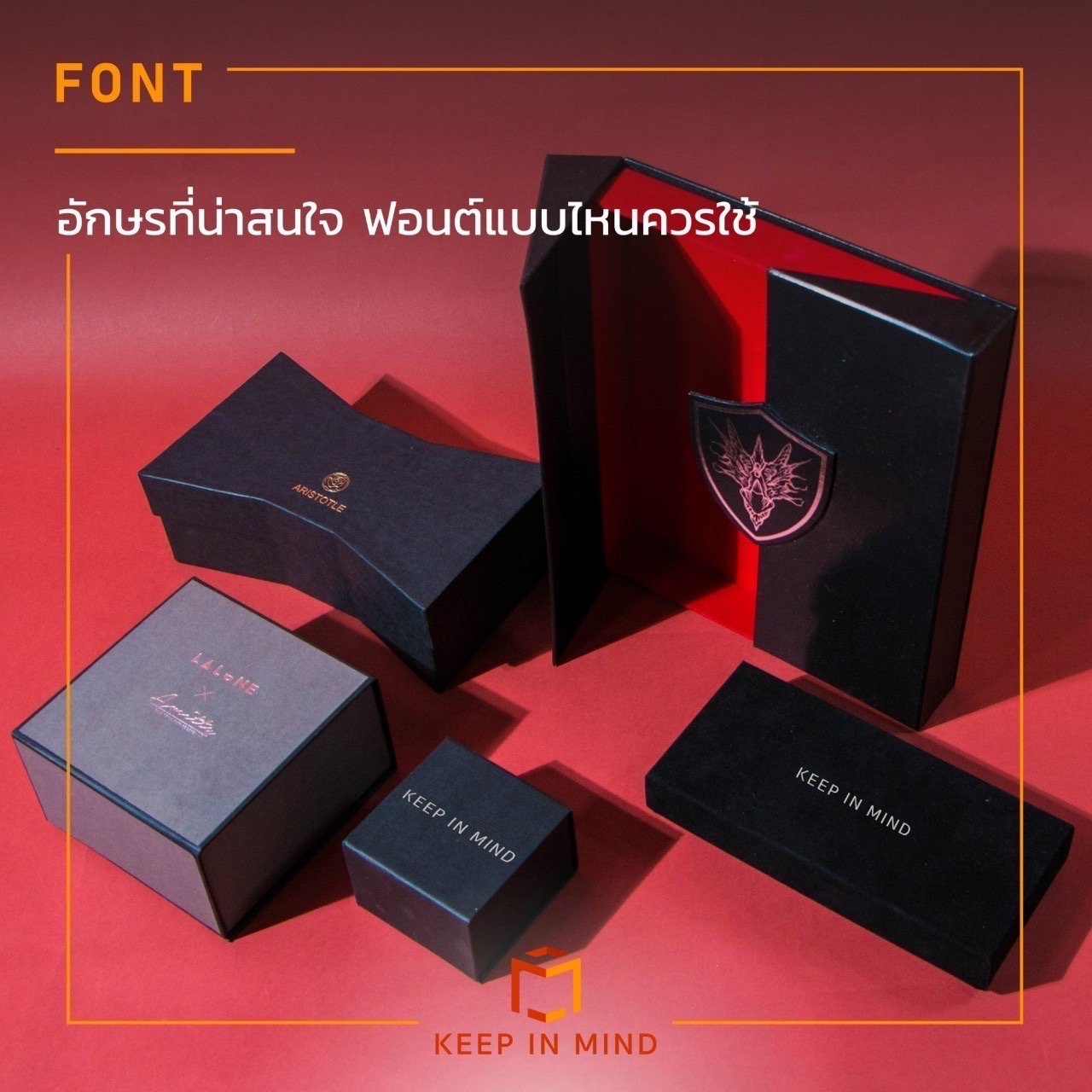 แบบอักษรมีผลต่อแบรนด์อย่างไร