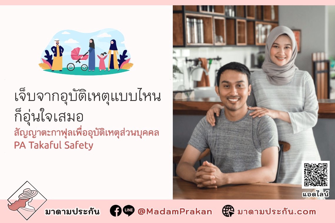 PA Takaful Safety