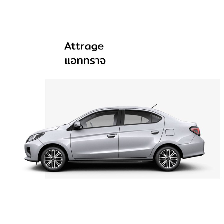 attrage ( คลิกที่ภาพ ) attrage ( คลิกที่ภาพ )