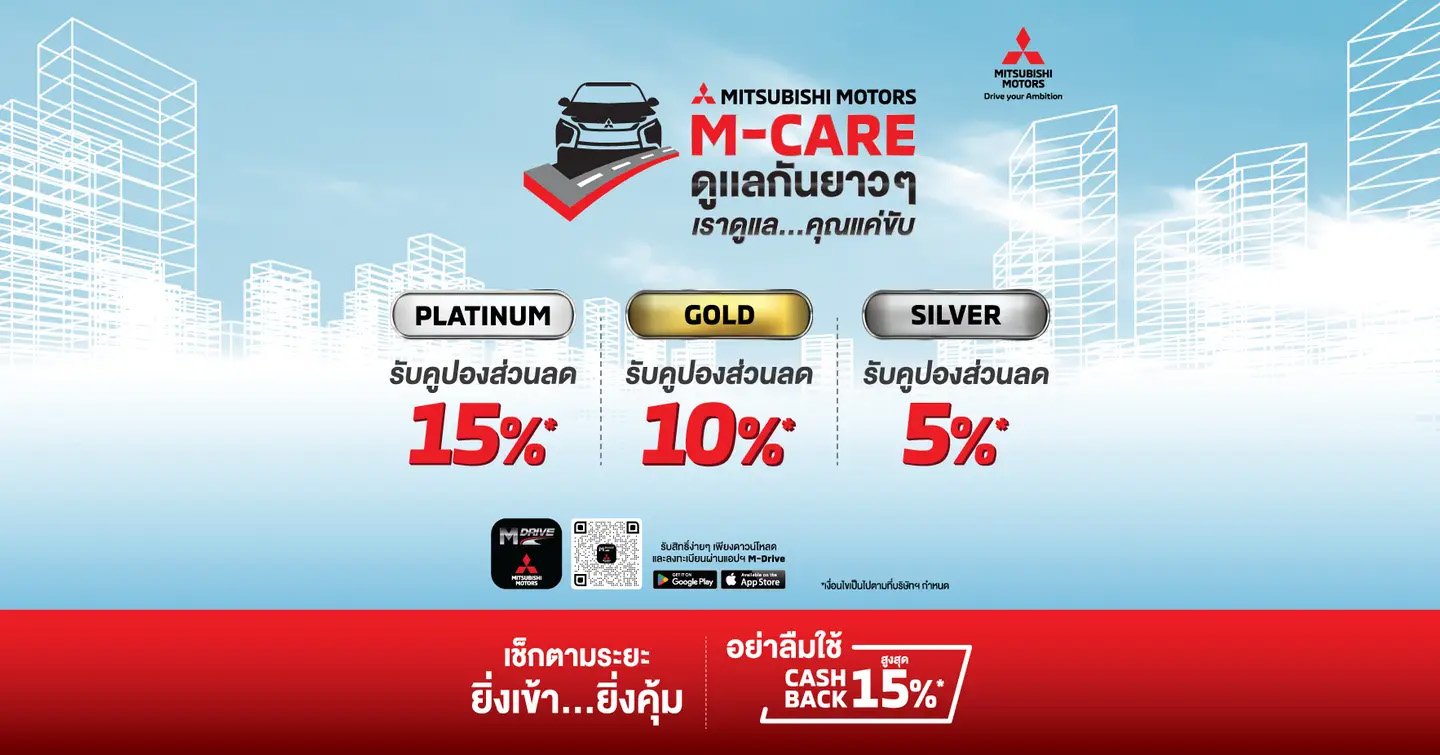 โปรโมชั่นศูนย์บริการ