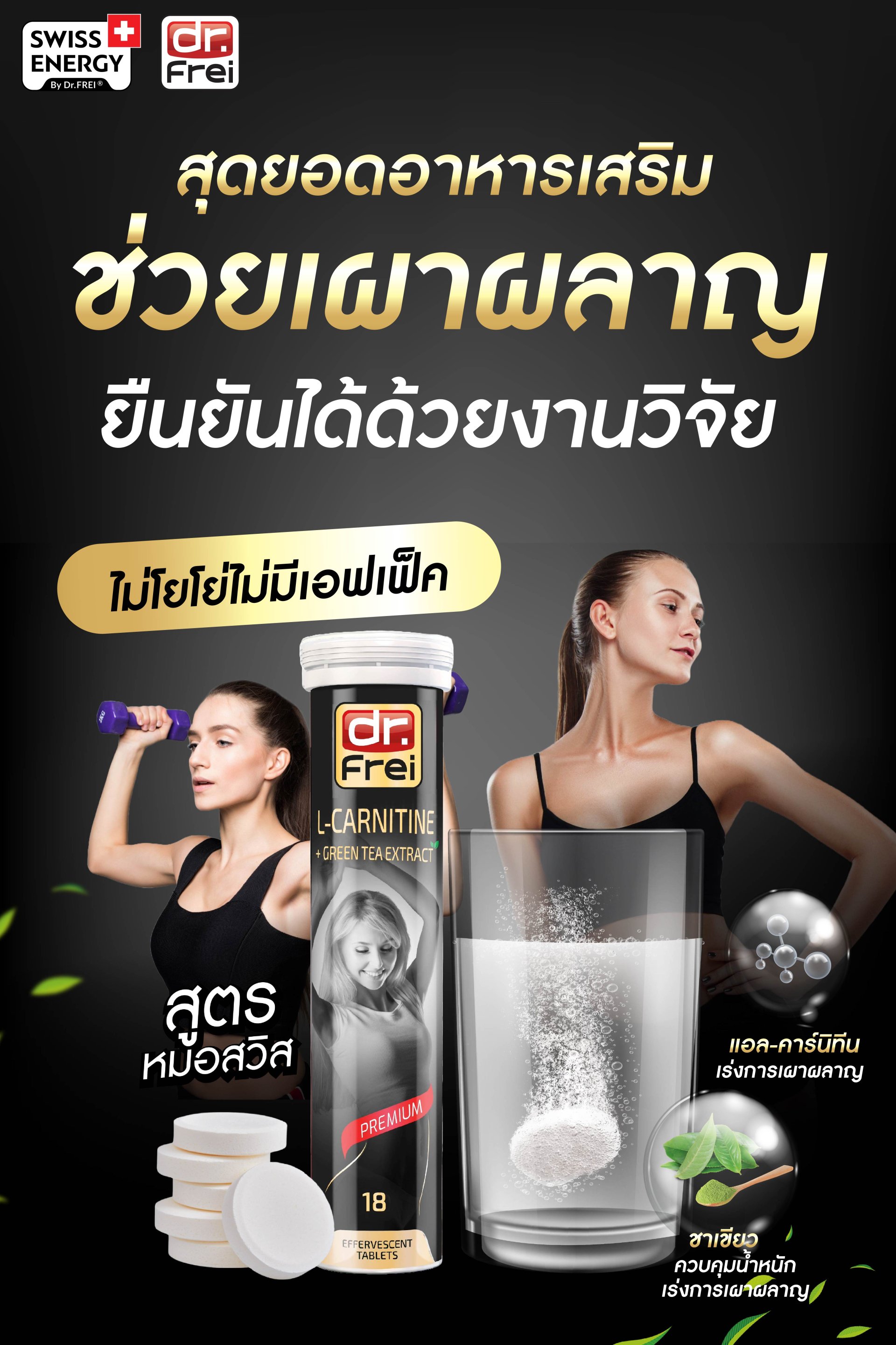 L-carnitine ช่วยเพิ่มการเผาผลาญไขมันได้!