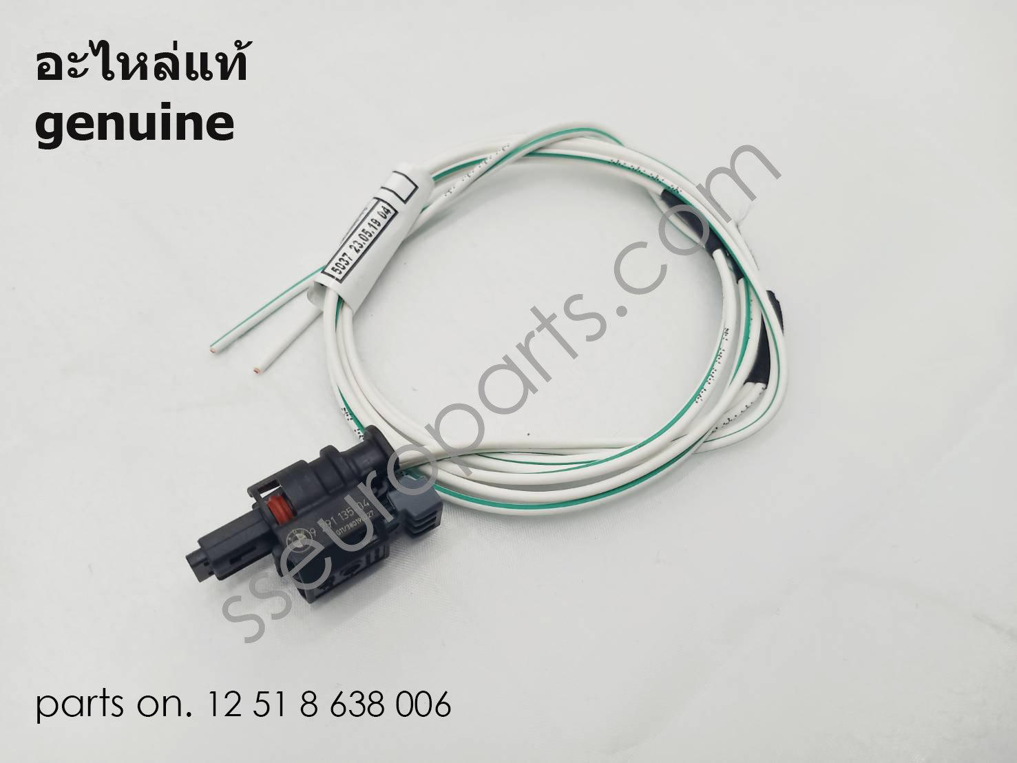 Adapter Part number: 12518638006 8638006