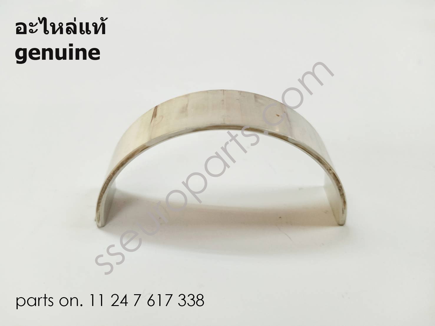 BEARING SHELL Part number: 11247617338 7617338