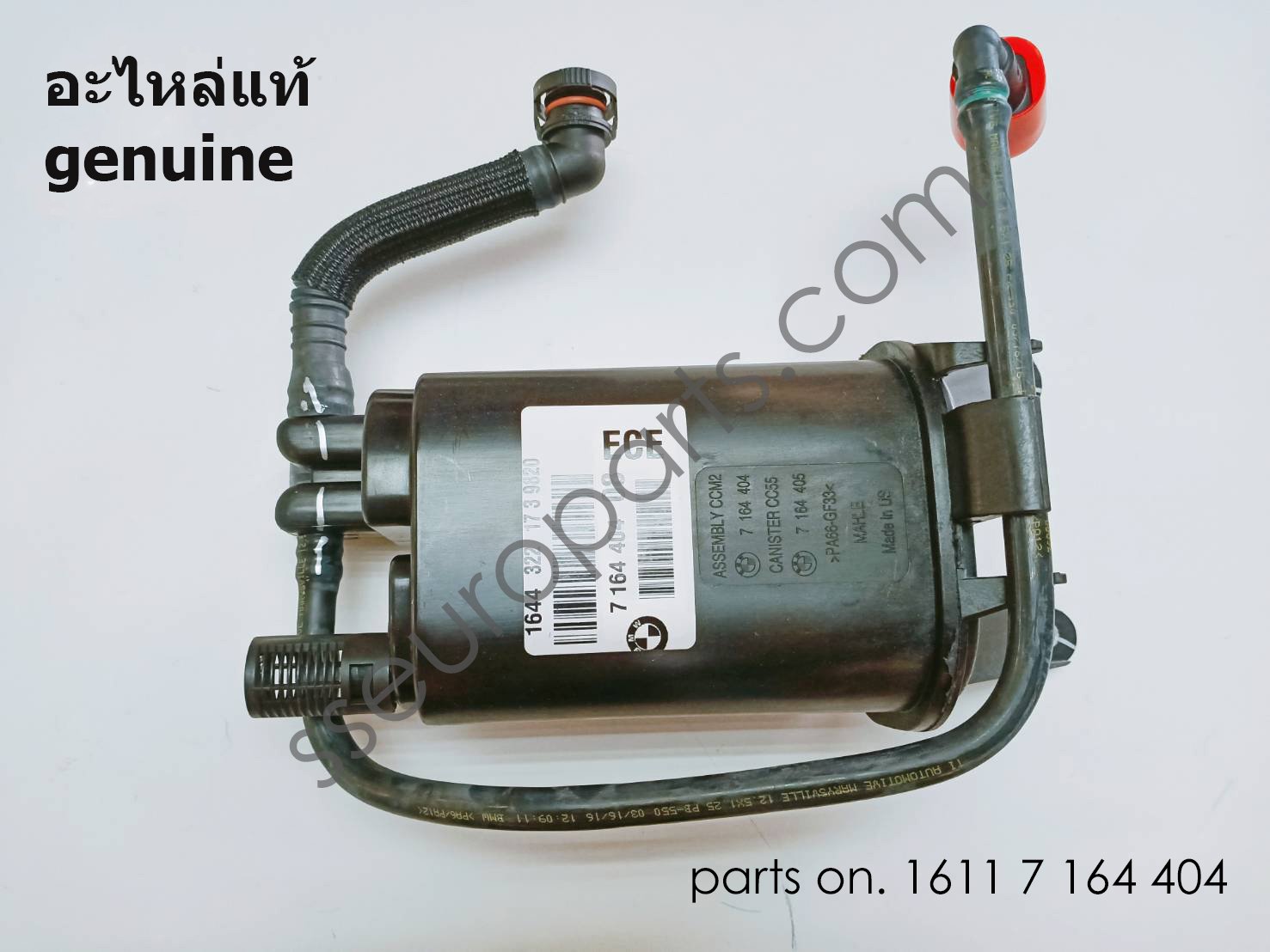 Activated Charcoal Filter Part number: 16117164404 7164404