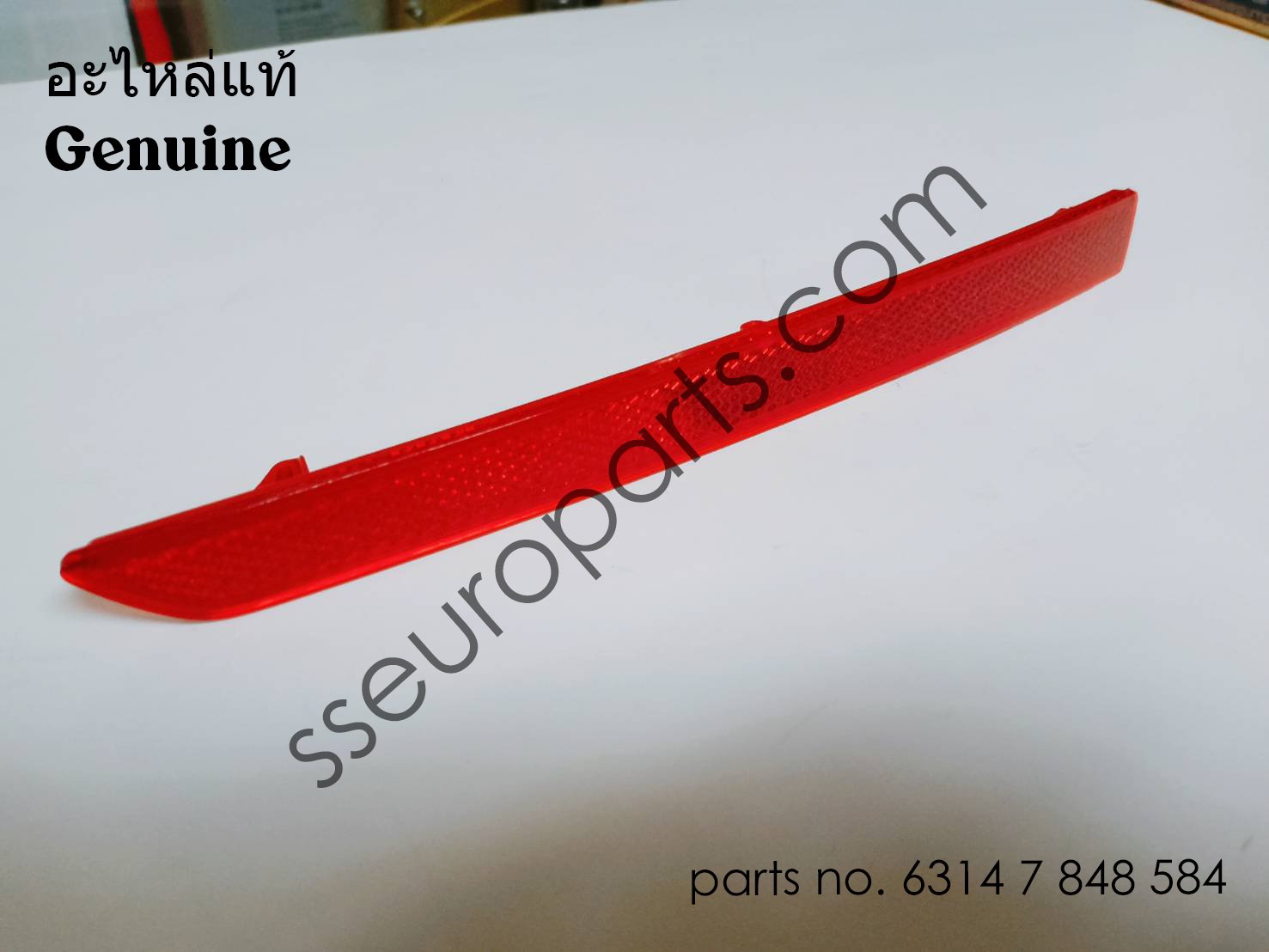 แผ่นสะท้อนแสง, ด้านหลังขวา หมายเลขชิ้นส่วน: 63147848584 7848584 ...