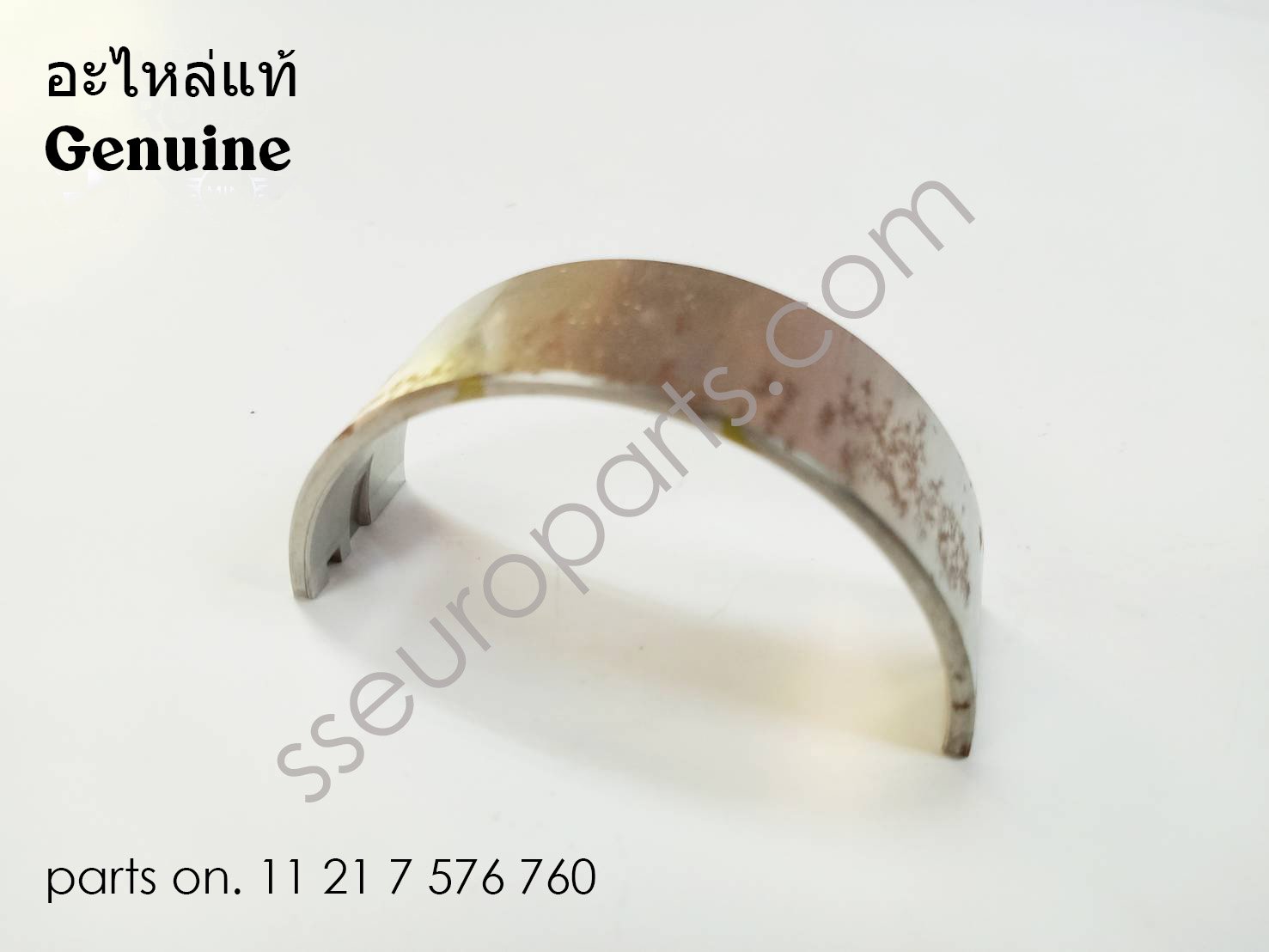 BEARING SHELL YELLOW Part number: 11217576760 7576760 , 11217576761 7576761 , 11217576762 7576762