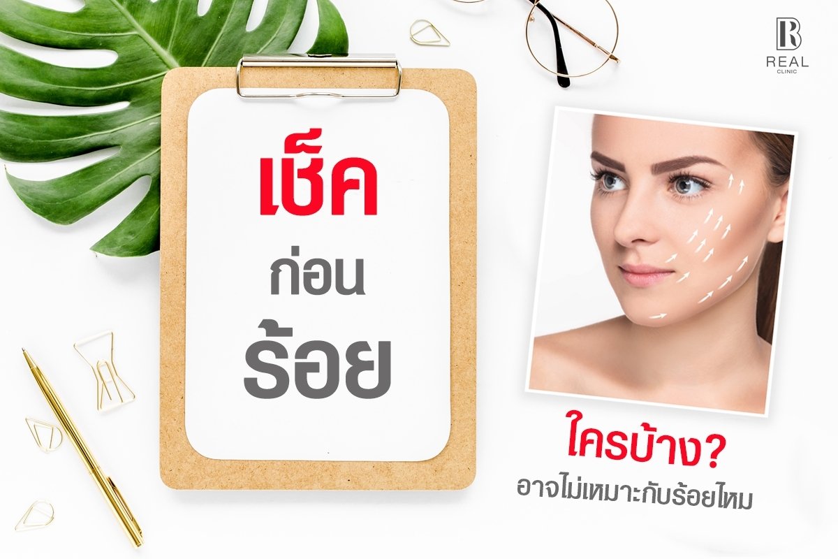 เช็คก่อนร้อยไหม เช็คก่อนร้อยไหม