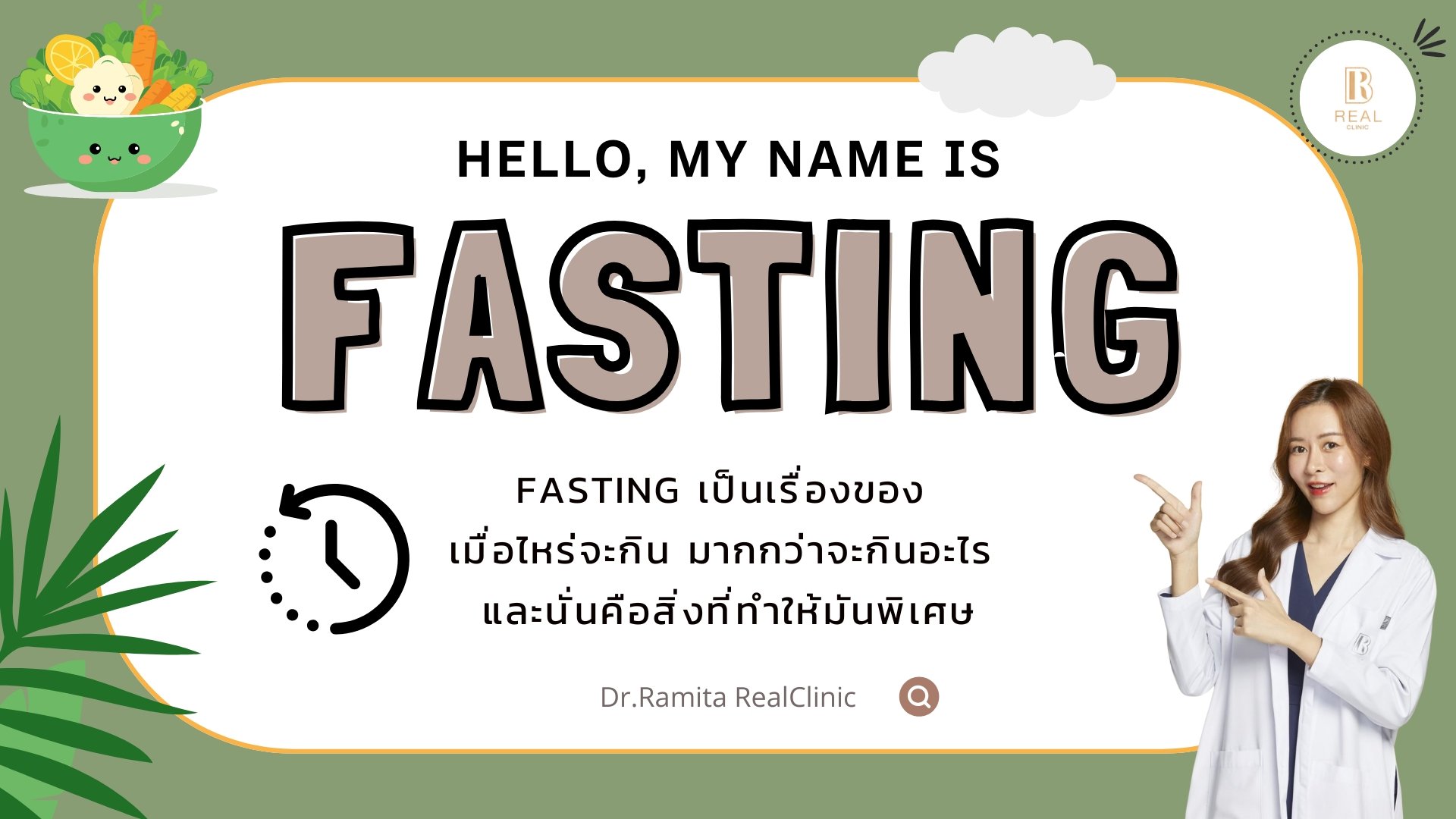 ลดน้ำหนัก,IF,Intermittent Fasting,อดอาหาร,วิธีลดน้ำหนัก,ตาราง IF,สูตร IF,IF 16/8,IF 18/6,กินคลีน,สุขภาพดี,ออกกำลังกาย ลดน้ำหนัก,อาหารลดน้ำหนัก