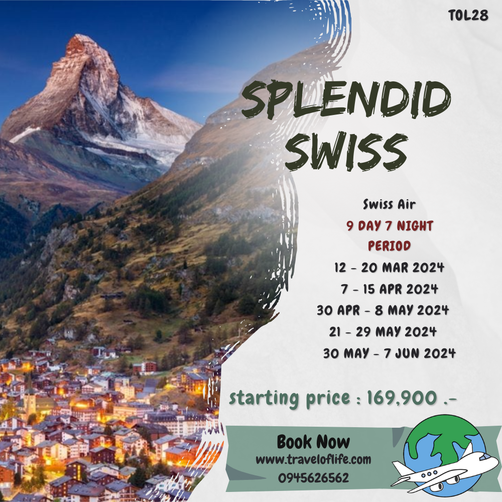 Spendid Switzerland 9 วัน 7 คืน