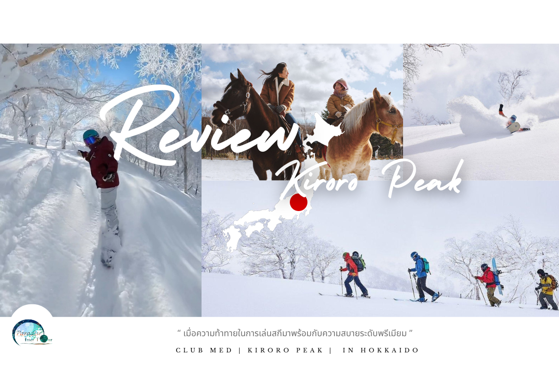 Review of Kiroro Peak: When the Challenge of Skiing Meets Premium Comfort