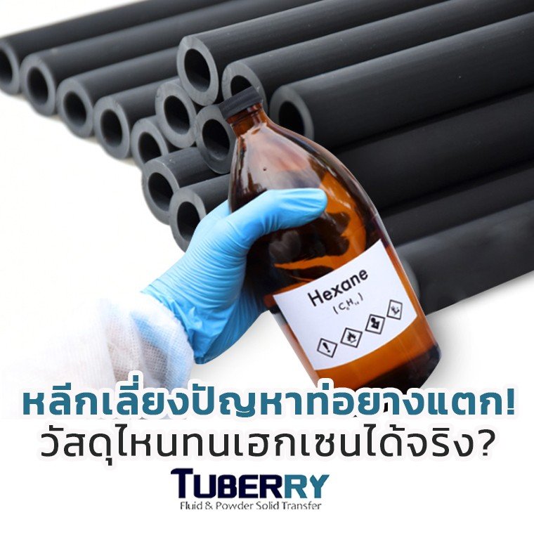 Avoid Rubber Hose Failure  Which Material is Resistant to Hexane?