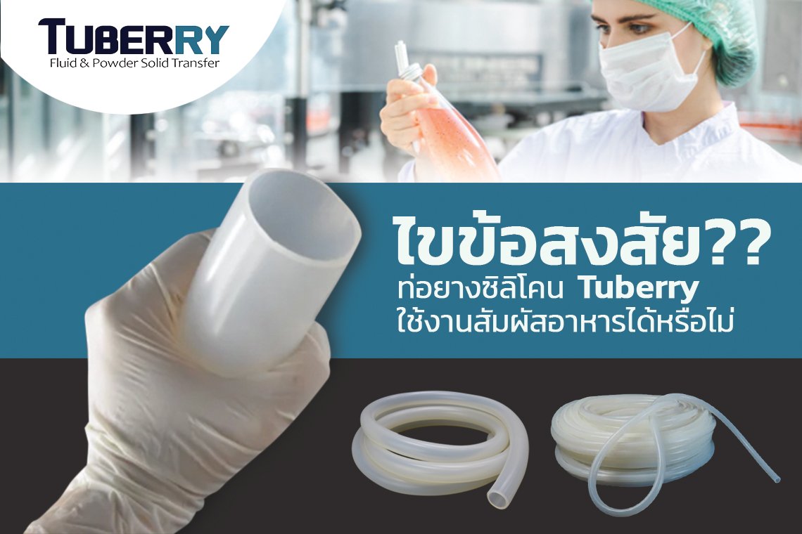 Clearing Doubts: Is Tuberry Silicone Tube Safe for Food Contact?