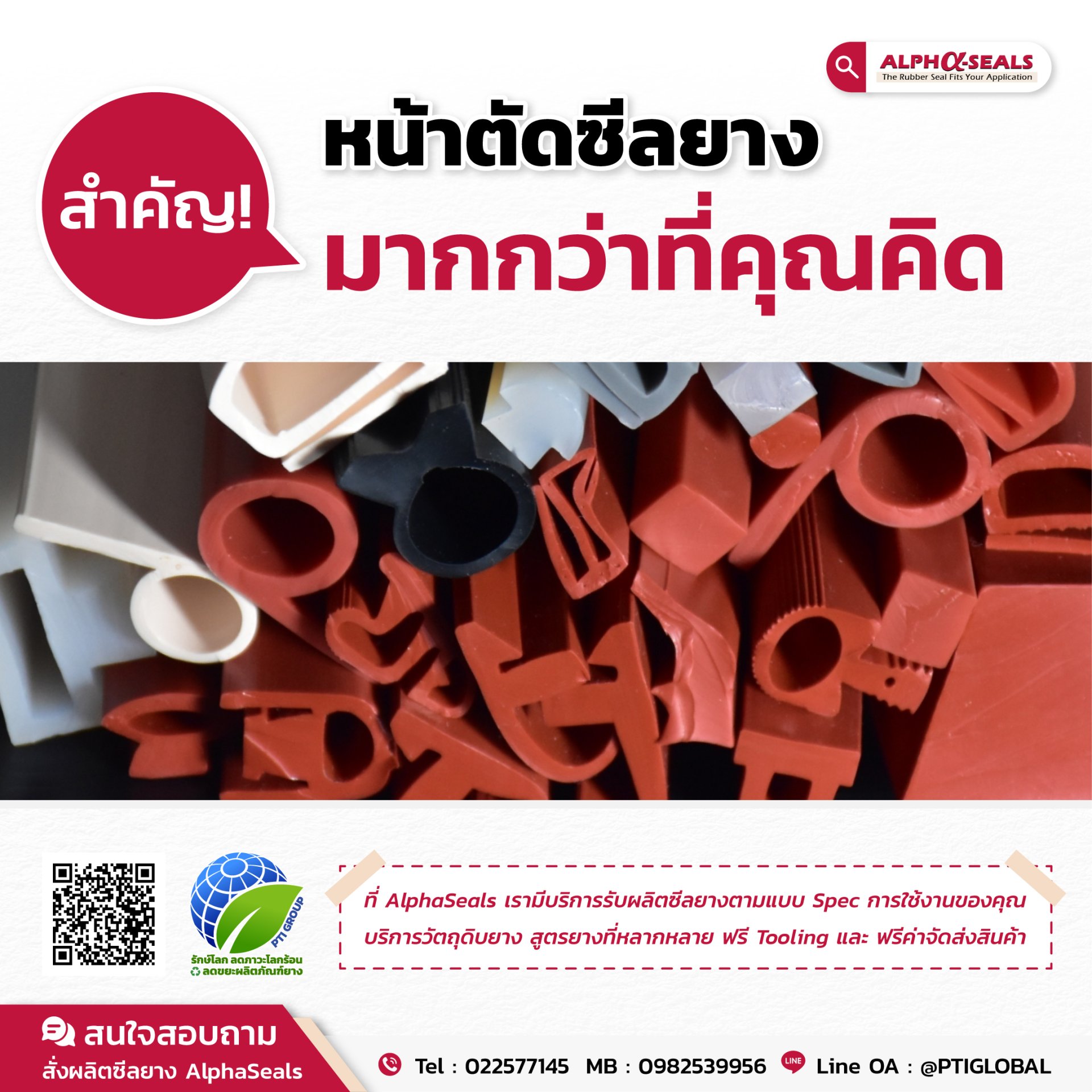 หน้าตัดซีลยางสำคัญมากกว่าที่คุณคิด หน้าตัดซีลยางสำคัญมากกว่าที่คุณคิด
