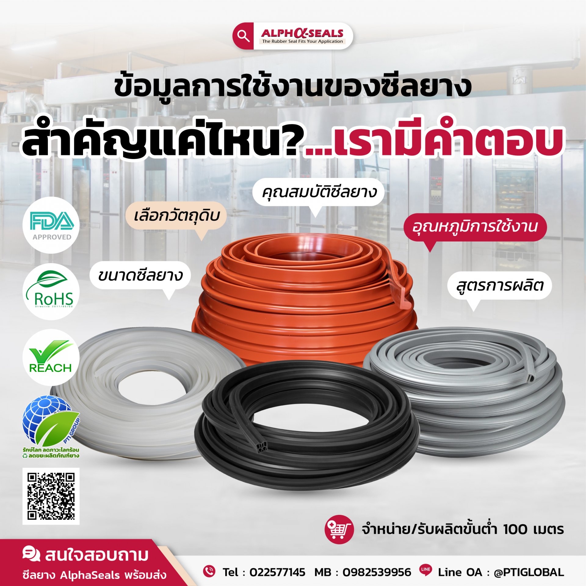 How important is the usage information of rubber seals?