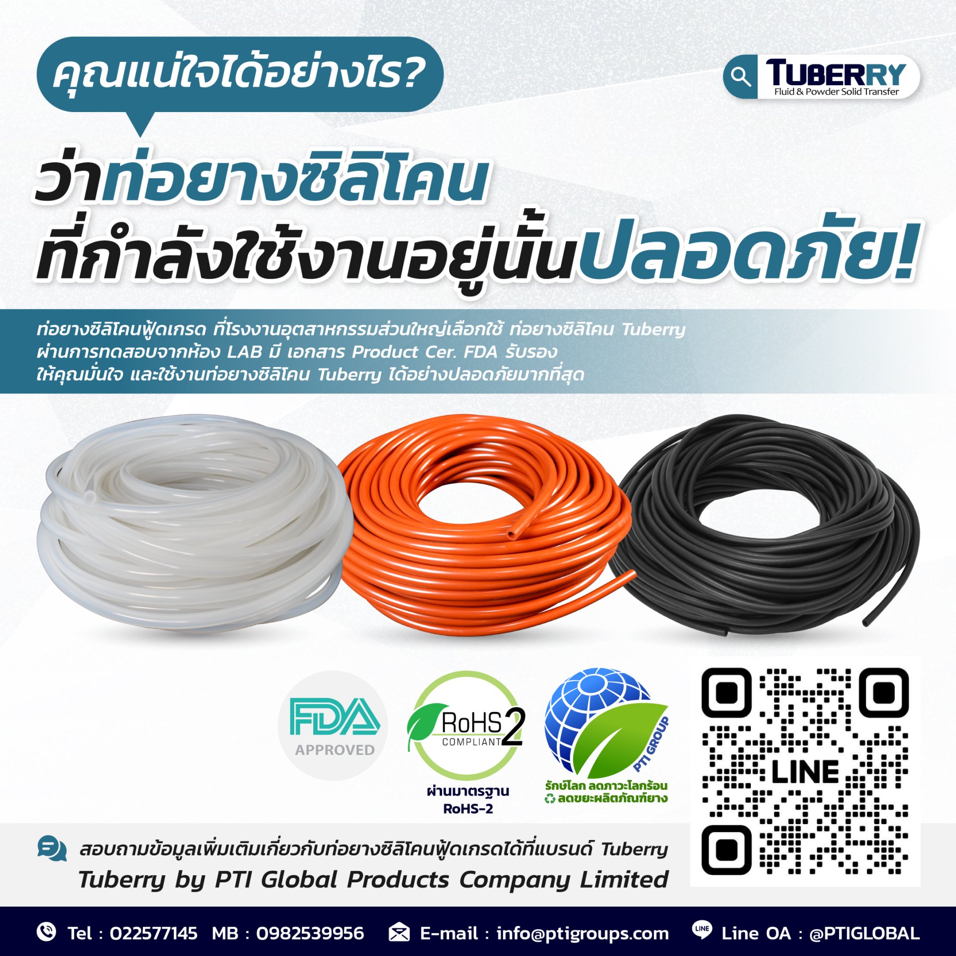 How can you be sure? that the silicone tube being used is safe!!! How can you be sure? that the silicone tube being used is safe!!!