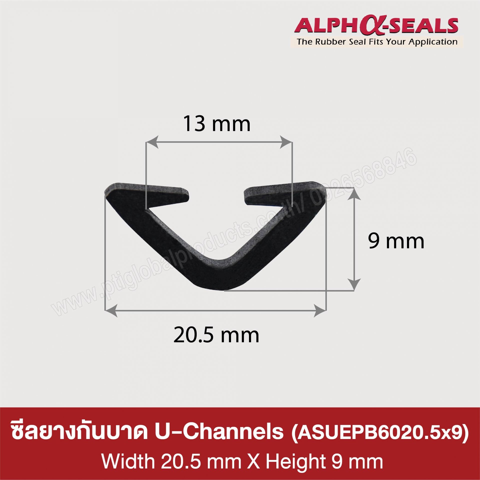 U-Channels rubber seal 20.5x9 mm
