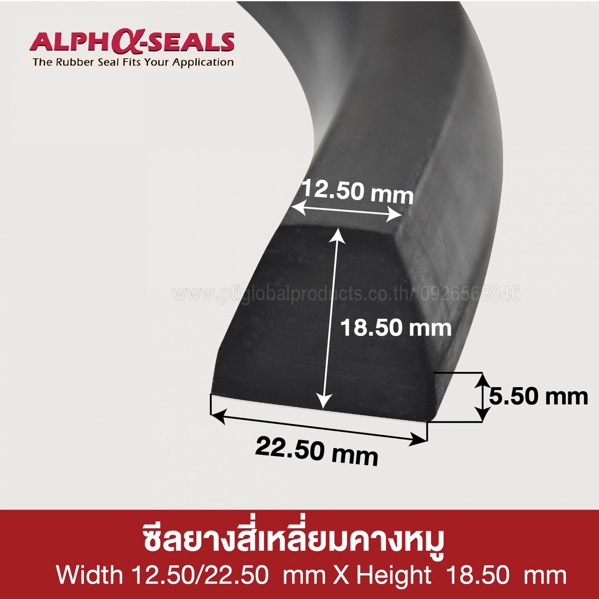 Trapezoid Rubber Seal W.12.50 / 22.50 X H.18.50 mm.