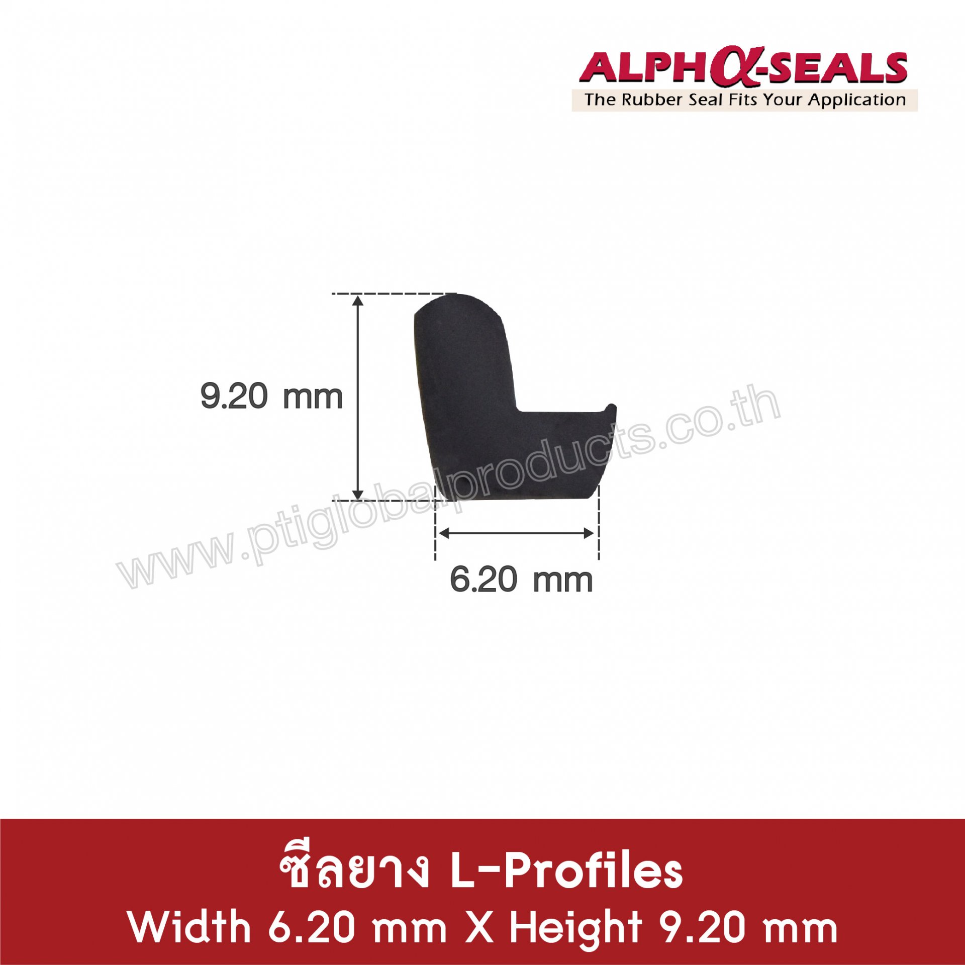ซีลยาง L-Profiles 6.20x9.20 mm