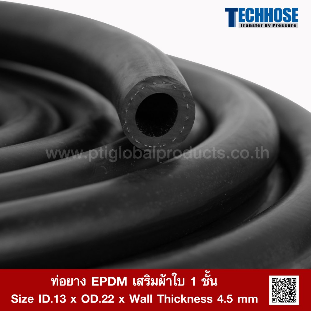 ท่อยาง EPDM เสริมผ้าใบ 1 ชั้น I.D 13 x O.D 22 mm