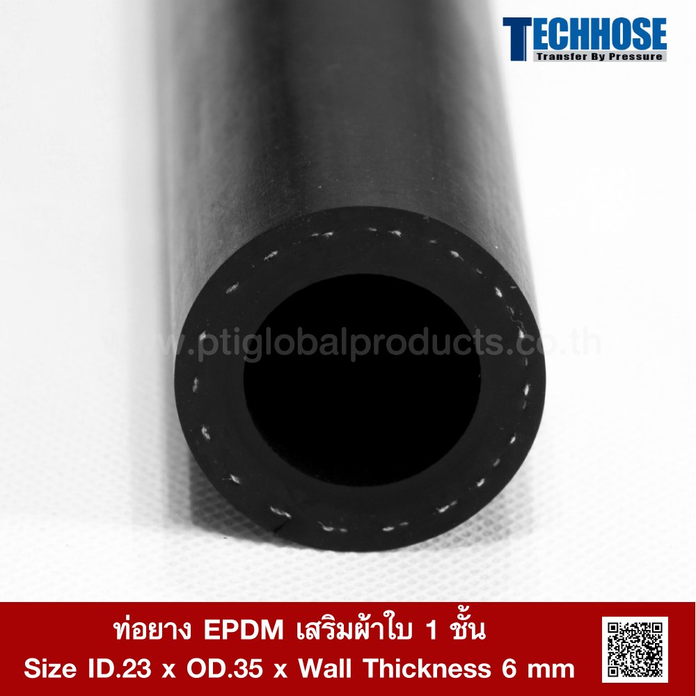 ท่อยาง EPDM เสริมผ้าใบ 1 ชั้น I.D 23 x O.D 35 mm