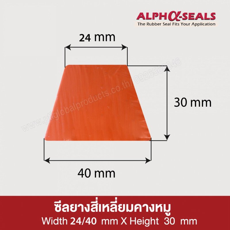 Trapezoid Oven Seal   24/40 X 30 mm.