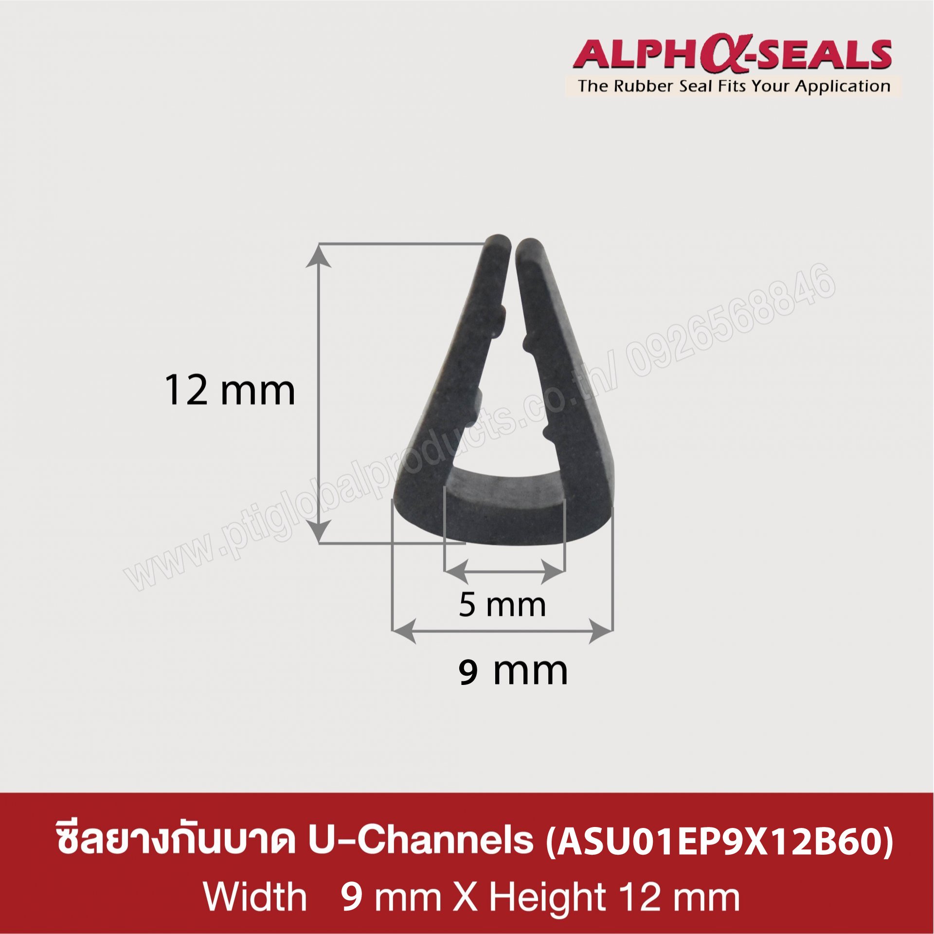 EPDM Rubber U-Channels 9x12mm