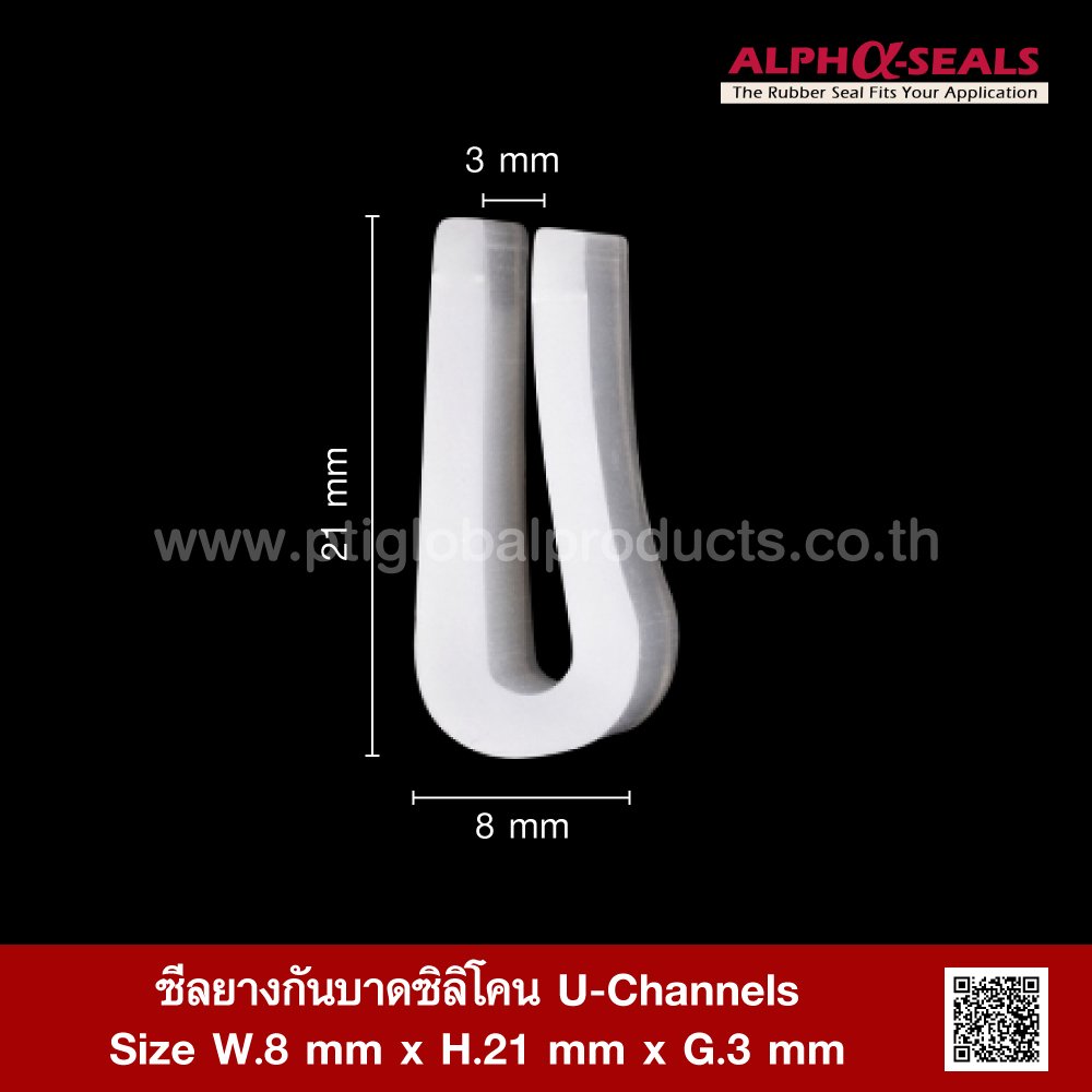 Silicone Rubber U-Channels 8x21mm