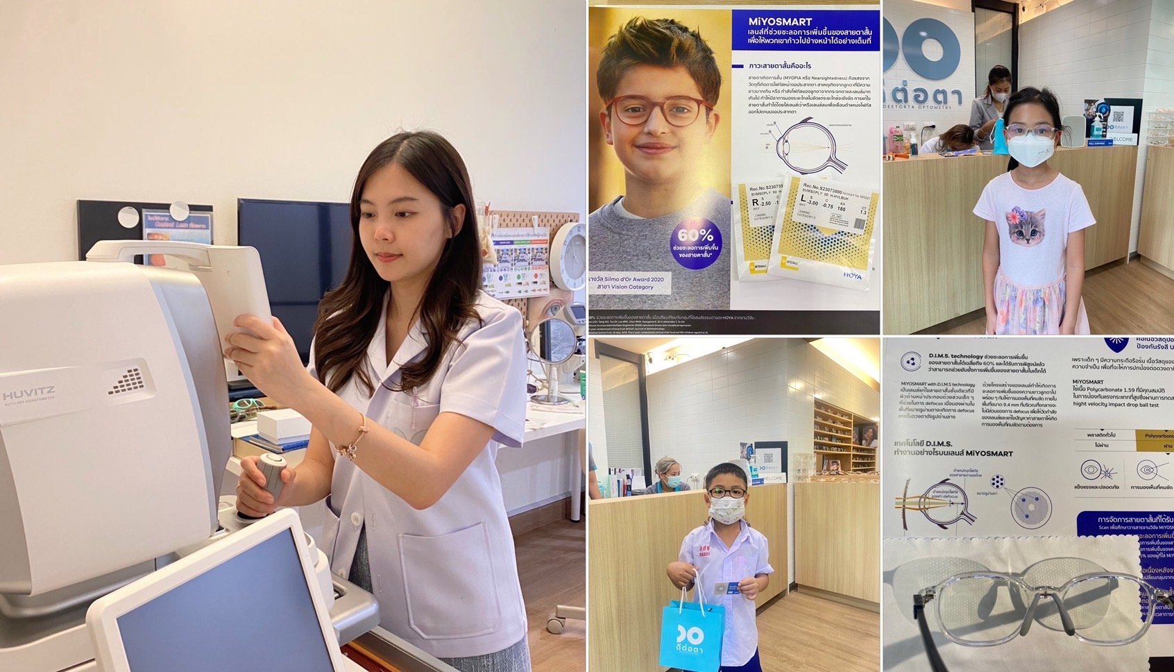เลนส์ควบคุมสายตาสั้นในเด็ก ได้ผลจริงไหม ? เลนส์ควบคุมสายตาสั้นในเด็ก ได้ผลจริงไหม ?