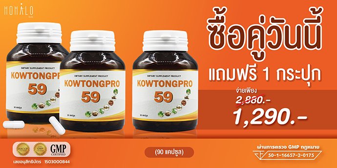 กระปุกเดียวว่าคุ้มแล้ว แต่ซื้อคู่คุ้มกว่า กระปุกเดียวว่าคุ้มแล้ว แต่ซื้อคู่คุ้มกว่า