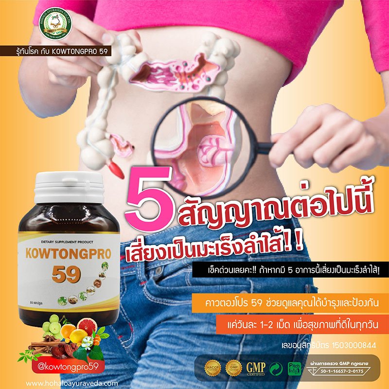 5 สัญญาณต่อไปนี้ เสี่ยงเป็นมะเร็งลำไส้ เช็คด่วนเลยคะ  ถ้าหากมี 5 อาการนี้เสี่ยงเป็นมะเร็งลำไส้!  5 สัญญาณต่อไปนี้ เสี่ยงเป็นมะเร็งลำไส้ เช็คด่วนเลยคะ  ถ้าหากมี 5 อาการนี้เสี่ยงเป็นมะเร็งลำไส้!