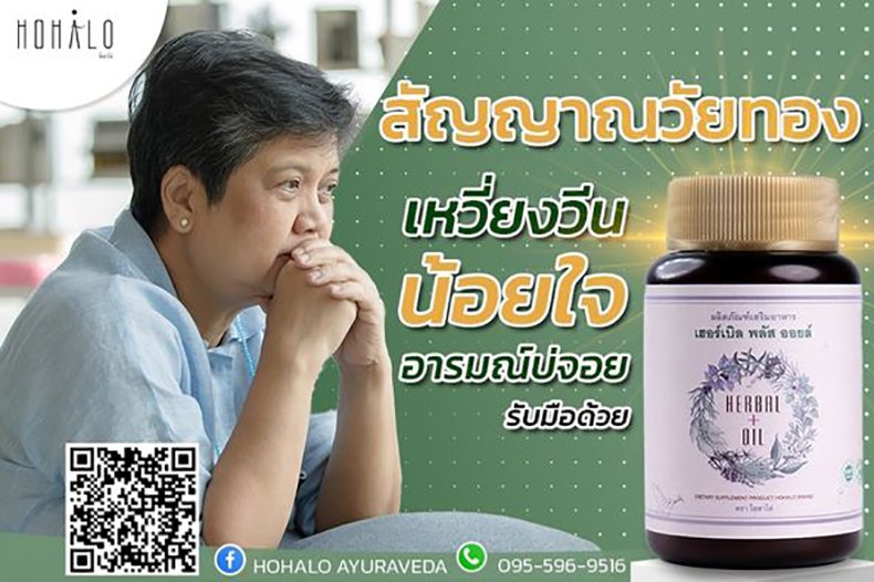 สัญญาณวัยทอง คือ ผู้ใหญ่ที่บ้านเริ่มเหวี่ยงวีน แถมขี้น้อยใจที่หนึ่ง สัญญาณวัยทอง คือ ผู้ใหญ่ที่บ้านเริ่มเหวี่ยงวีน แถมขี้น้อยใจที่หนึ่ง