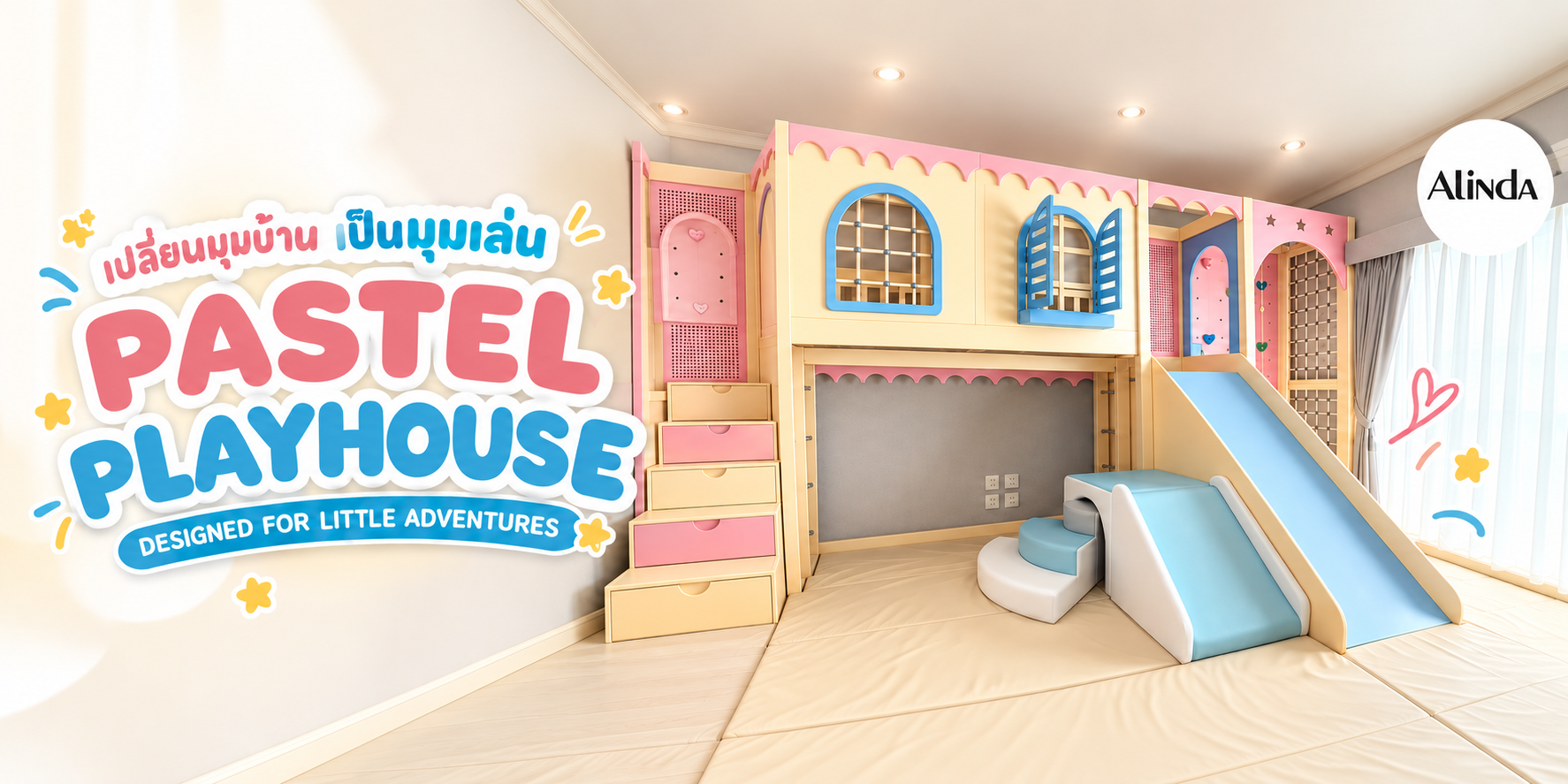 Playhouse