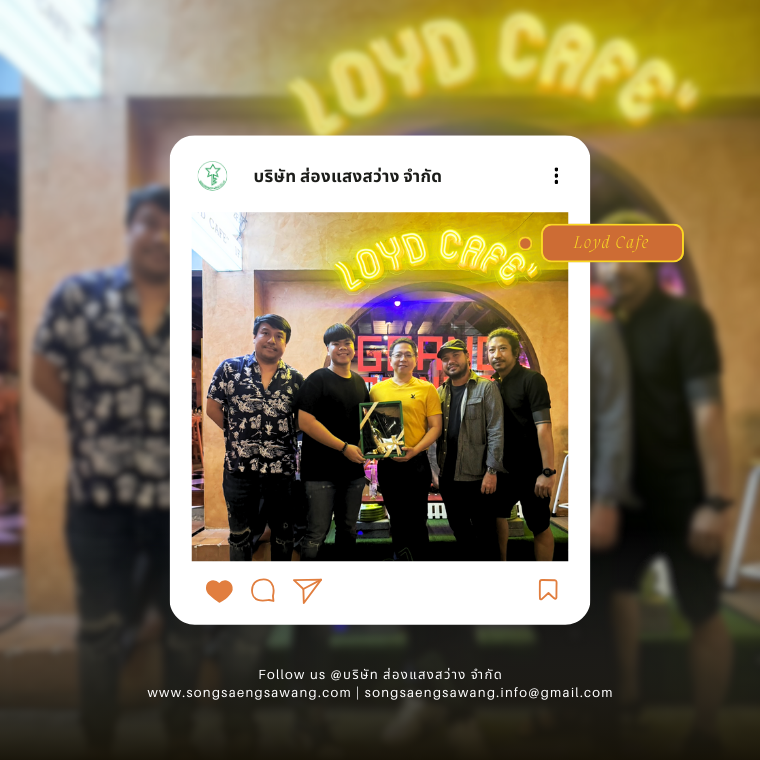 "ไอ ฟัง เพลง นอก"  แจมกันสุดเหวี่ยงที่ "Lloyd Cafe" ห้าแยก ลาดพร้าว  "ไอ ฟัง เพลง นอก"  แจมกันสุดเหวี่ยงที่ "Lloyd Cafe" ห้าแยก ลาดพร้าว