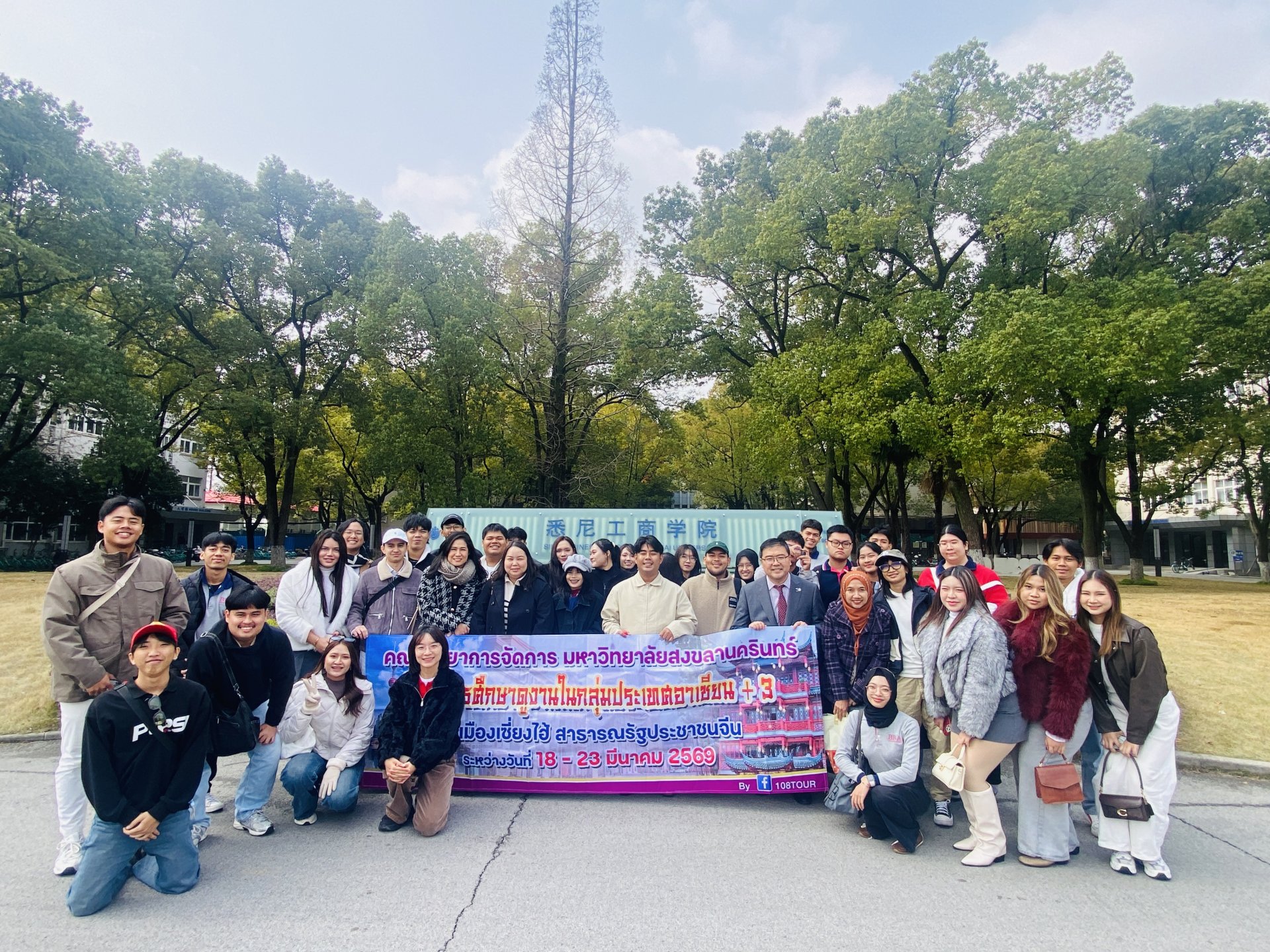 BBA ASEAN Trip (BBA66)