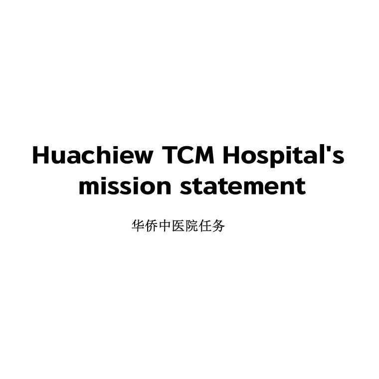 Huachiew TCM Hospital's mission statement Huachiew TCM Hospital's mission statement