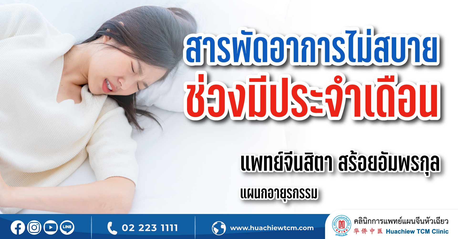 สารพัดอาการไม่สบายช่วงมีประจำเดือนเกิดจากอะไร สารพัดอาการไม่สบายช่วงมีประจำเดือนเกิดจากอะไร