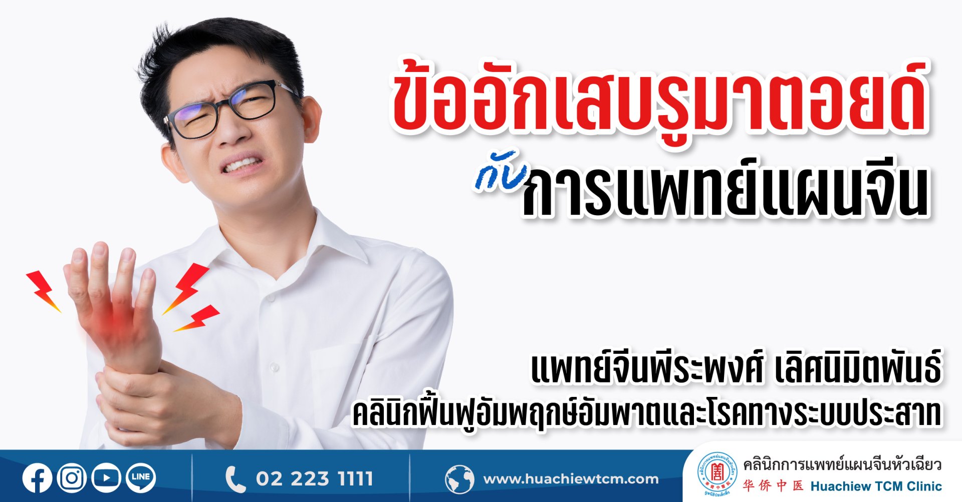 ปรับสมดุลชีวิตเมื่อเป็นข้ออักเสบรูมาตอยด์ ปรับสมดุลชีวิตเมื่อเป็นข้ออักเสบรูมาตอยด์