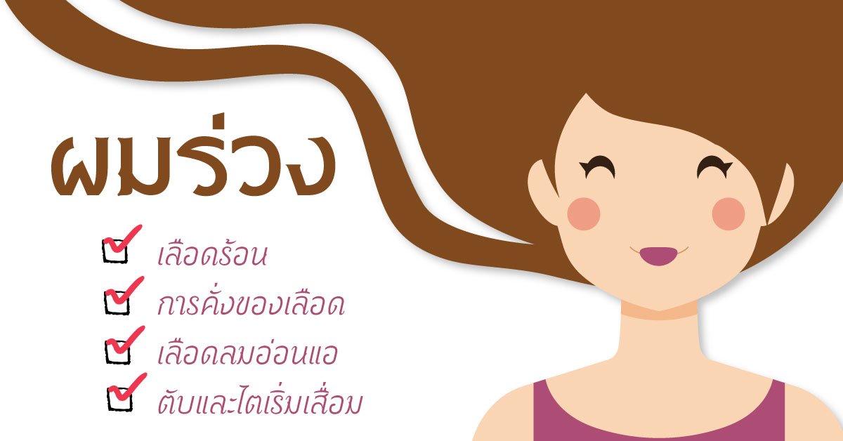 ผมร่วงเป็นหย่อมๆ ผมร่วงเป็นหย่อมๆ