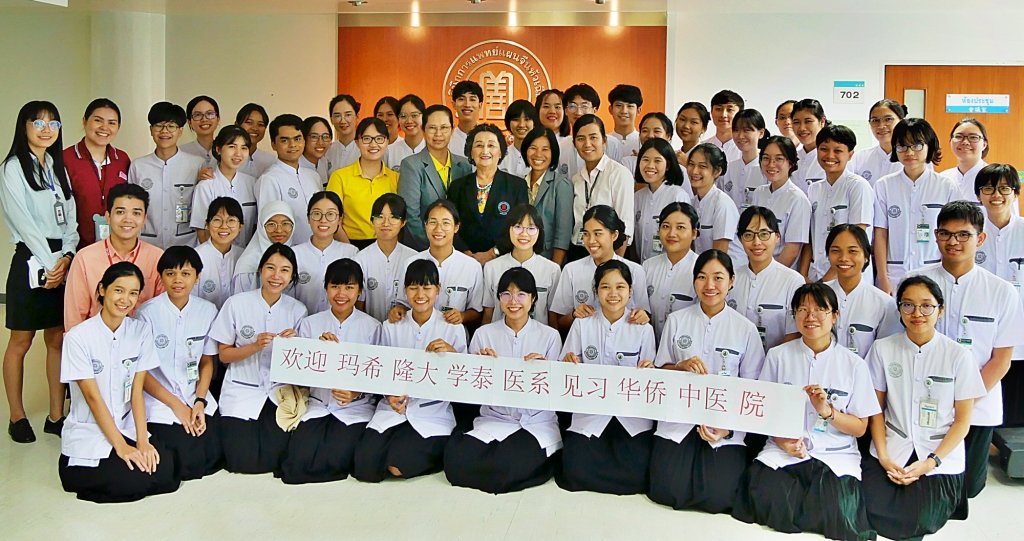 ต้อนรับคณะนักศึกษาแพทย์แผนไทยประยุกต์คณะแพทยศาสตร์ศิริราชพยาบาล  ต้อนรับคณะนักศึกษาแพทย์แผนไทยประยุกต์คณะแพทยศาสตร์ศิริราชพยาบาล