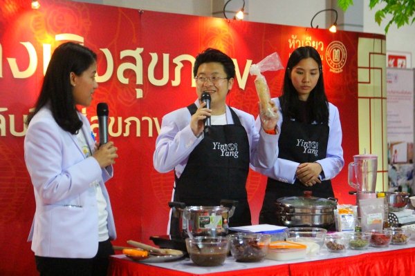 งานมหกรรมสมุนไพรและอาหารครั้งที่ 3  งานมหกรรมสมุนไพรและอาหารครั้งที่ 3