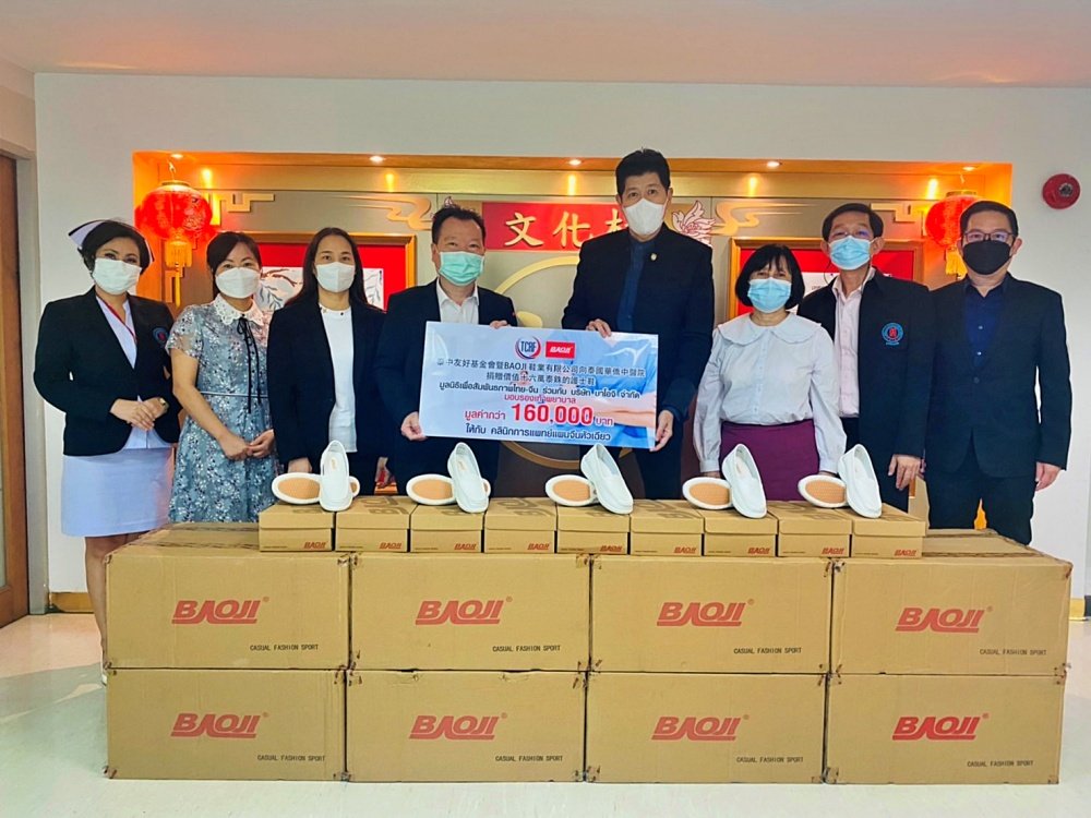 มูลนิธิเพื่อสัมพันธภาพไทย-จีน สนับสนุนรองเท้าสำหรับพยาบาล มูลนิธิเพื่อสัมพันธภาพไทย-จีน สนับสนุนรองเท้าสำหรับพยาบาล