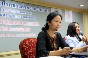 สัมมนาการฝังเข็มรักษาโรคของศีรษะและใบหน้า สัมมนาการฝังเข็มรักษาโรคของศีรษะและใบหน้า
